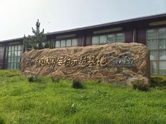 -海驴岛(荣成市)