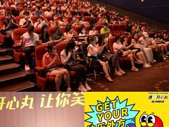 -幸福蓝海国际影城(扬名IMAX店)