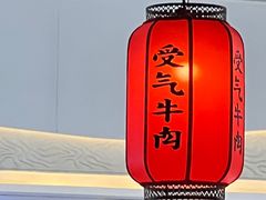 -受气牛肉·重庆耙牛肉(南坪总店)