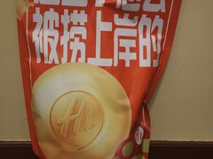 -海底捞火锅(金地广场生日主题店)