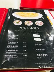 福成水餃大王 电话 地址 价格 营业时间 图 吉隆坡美食 大众点评网