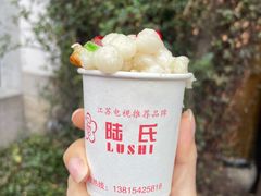 -陆氏梅花糕(老门东店)