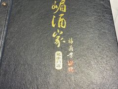 -峨嵋酒家(地安门店)