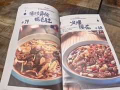 -铁公鸡·四川料理(天环广场店)