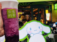 -奈雪的茶(华侨城创意园店)