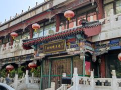 -南来顺饭庄·清真(南菜园店)