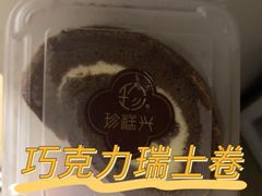 -珍糕兴(三林店)