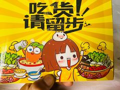 -卞姐蛋饼(陕西南路店)