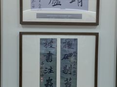-蔡元培故居