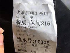 -老淮滨-蚌埠非遗小吃(淮河路店)