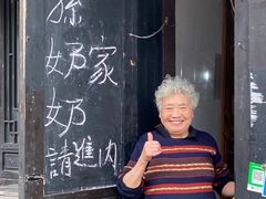 -孙奶奶葱包桧