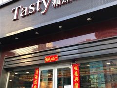 门面-精点味道(西安路店)