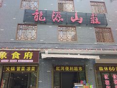 -陕西省红河谷森林公园