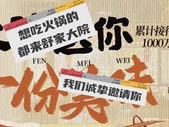 -舒家大院重庆老火锅(纪念塔店)