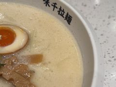 -味千拉面(常州关河东路分店)