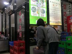 -回坊马二饺子馆