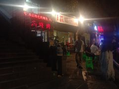 -陈陈火锅(较场口店)