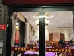 -双东酒店(东关街店)