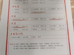 -拈一筷子·宜宾江湖菜(十一街店)
