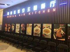 门面-赫帝拉航空主题餐厅(南宁店)