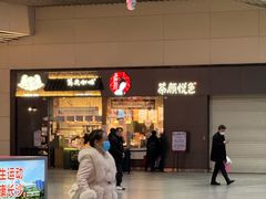-茶颜悦色(高铁南站店)