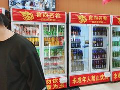 -食尚名肴自助涮烤