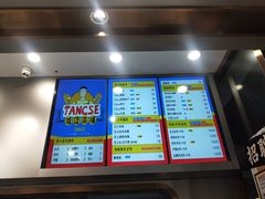 -糖涩(新佳丽店)