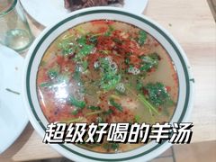 -三中高皇羊肉馆