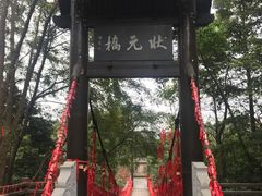 -常德桃花源景区
