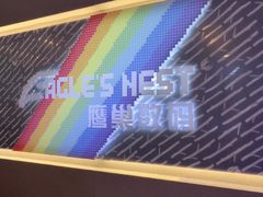-鹰巢数码EAGLE’S NEST(燕莎店)