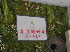 -楚鱼王·河鲜·湖北菜(华农店)