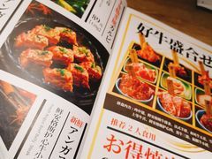 菜单-好牛烧肉(世茂广场店)