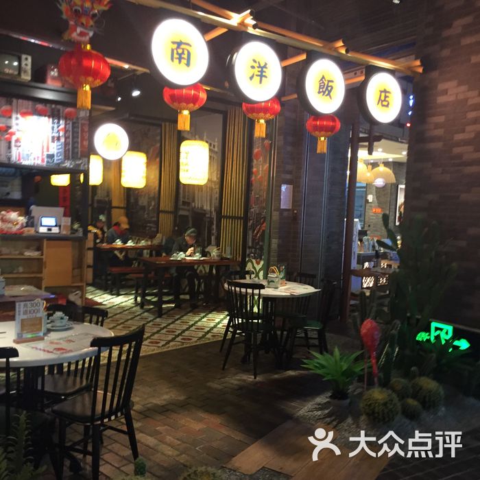 南洋饭店图片-北京其他美食-大众点评网