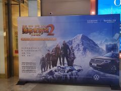 -博纳国际影城成都大悦城IMAX店