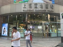 -上海置地广场(南京东路店)