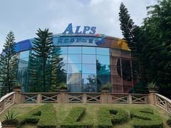 -世界之窗阿尔卑斯冰雪世界