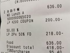 账单-深圳四季酒店·馥自助餐厅