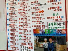 菜单-屋有鲜