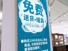 -NITORI 宜得利家居(天津泰达永旺店)