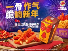 -汉堡王(EAC欧美中心店)