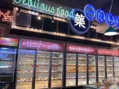 -怒火八零串串火锅(大渡口新天泽店)