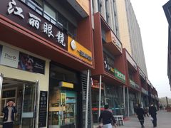 -慕斯荟