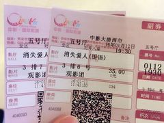 -中影国际影城(大唐西市4K临境音店)
