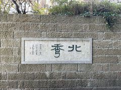 -杭州半山国家森林公园