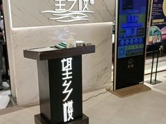 -望乡楼上海菜(日月光店)