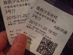 -中影国际影城(建军路金鹰购物中心店)