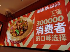 -椒锅锅·麻辣香锅(宝地广场城市集市店)