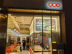 -一代烤翅王(大汉口店)