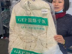 -GEP国际干洗(商城路店)