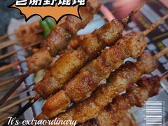-老谢野馄饨(延安路店)